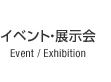 CxgEW Event / Exhibition